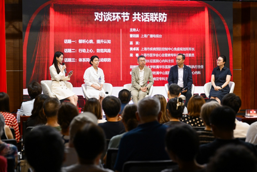 【健康媒体参考资料】世界心脏日健康科普日活动之”带疱伤心，主动联防”主题公益科普（9月24日）342.png